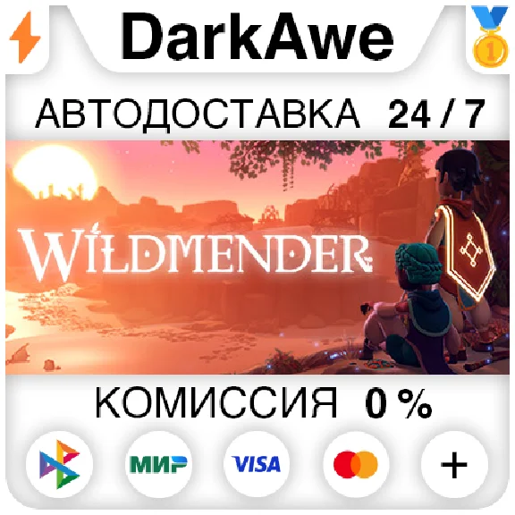 Wildmender STEAM•RU ⚡️AUTODELIVERY 💳0%