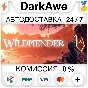 Wildmender STEAM•RU ⚡️AUTODELIVERY 💳0%