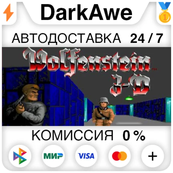Wolfenstein 3D +ВЫБОР STEAM•RU ⚡️АВТОДОСТАВКА 💳0%