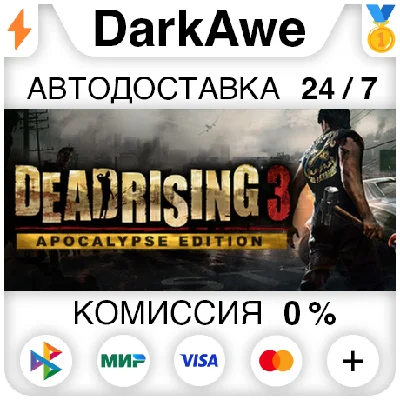 Dead Rising 3 Apocalypse Edition STEAM•RU ⚡️AUTO 💳0%