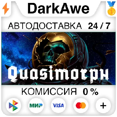 Quasimorph STEAM•RU ⚡️AUTODELIVERY 💳0%