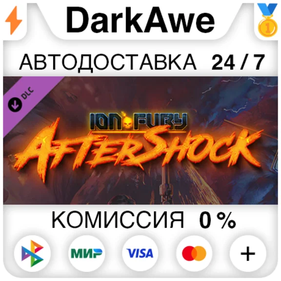 Ion Fury: Aftershock DLC STEAM•RU ⚡️АВТОДОСТАВКА 💳0%