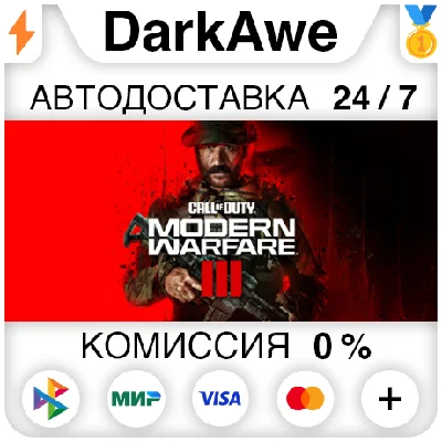 Call of Duty®: Modern Warfare® III +SELECT STEAM NOT RU