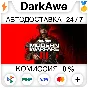 Call of Duty®: Modern Warfare® III +SELECT STEAM NOT RU