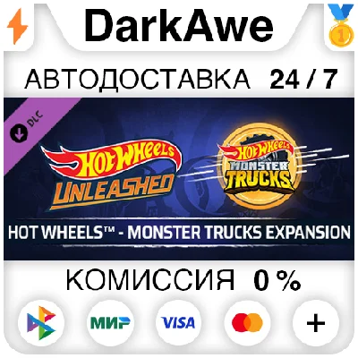 HOT WHEELS™ - Monster Trucks Expansion DLC STEAM ⚡️АВТО