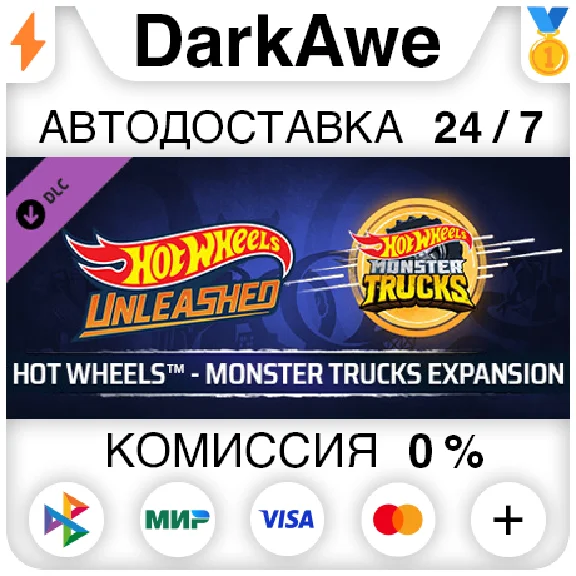 HOT WHEELS™ - Monster Trucks Expansion DLC STEAM ⚡️АВТО