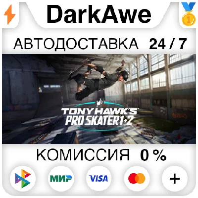 Tony Hawk´s™ Pro Skater™ 1 + 2 +ВЫБОР STEAM⚡️