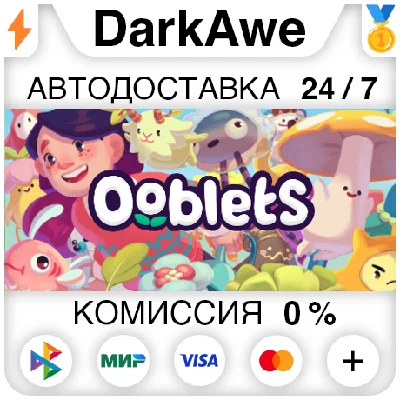 Ooblets STEAM•RU ⚡️АВТОДОСТАВКА 💳0%