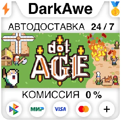 Dotage +ВЫБОР STEAM•RU ⚡️АВТОДОСТАВКА 💳0%