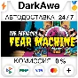 The Fabulous Fear Machine STEAM•RU ⚡️АВТОДОСТАВКА 💳0%