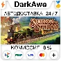 Station to Station STEAM•RU ⚡️AUTODELIVERY 💳0%