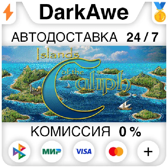 Islands of the Caliph STEAM•RU ⚡️АВТОДОСТАВКА 💳0%