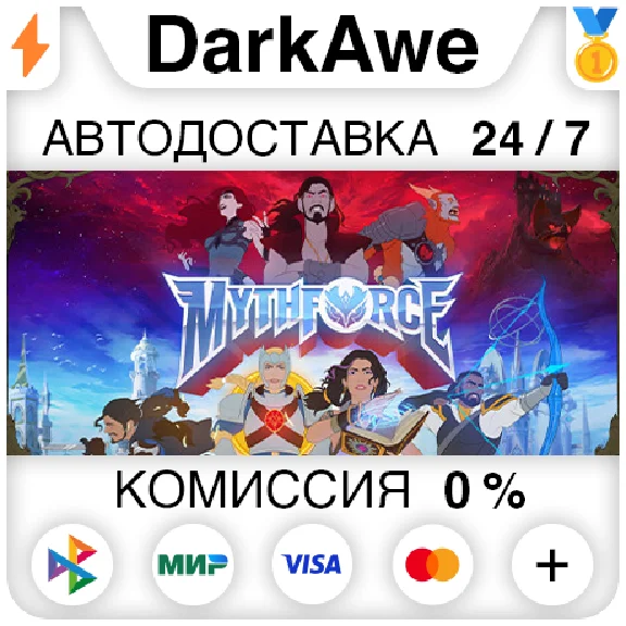 MythForce +SELECT STEAM•RU ⚡️AUTODELIVERY 💳0%