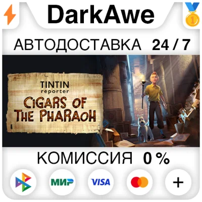 Репортер тинтин: сигары фараона STEAM•RU ⚡️АВТО
