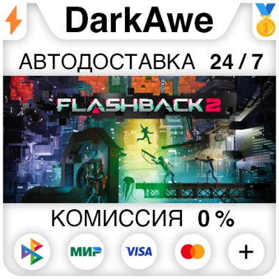 Flashback 2 STEAM•RU ⚡️AUTODELIVERY 💳0%