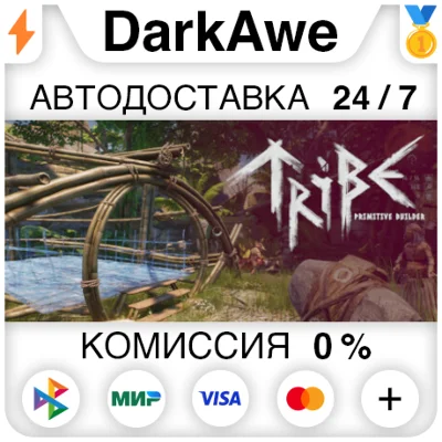 Tribe: Primitive Builder +SELECT STEAM•RU ⚡️AUTO 💳0%
