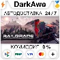 RAILGRADE STEAM•RU ⚡️AUTODELIVERY 💳0%