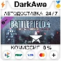 Battlefield 4™ Ultimate Shortcut Bundle DLC STEAM⚡️