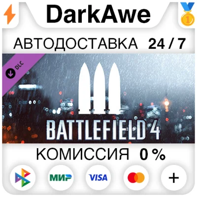 Battlefield 4™ Support Shortcut Kit DLC STEAM ⚡️AUTO