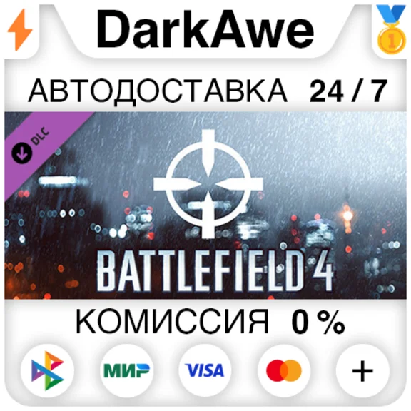 Battlefield 4™ Recon Shortcut Kit DLC STEAM ⚡️AUTO 💳0%