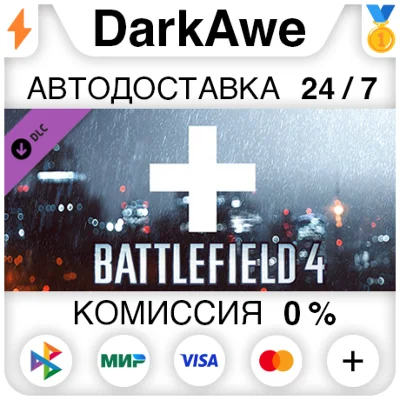 Battlefield 4™ Assault Shortcut Kit DLC STEAM ⚡️AUTO
