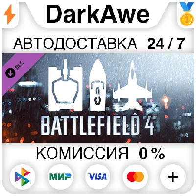 Battlefield 4™ Vehicle Shortcut Bundle DLC STEAM ⚡️AUTO