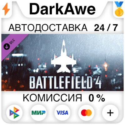 Battlefield 4™ Air Vehicle Shortcut Kit DLC STEAM⚡️