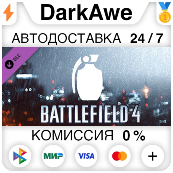 Battlefield 4™ Grenade Shortcut Kit DLC STEAM ⚡️AUTO
