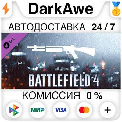 Battlefield 4™ Shotgun Shortcut Kit DLC STEAM ⚡️АВТО