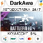 Battlefield 4™ DMR Shortcut Kit DLC STEAM ⚡️АВТО 💳0%