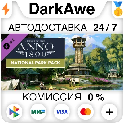 Anno 1800™ National Park Pack DLC STEAM•RU ⚡️АВТО 💳0%