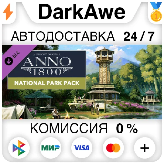 Anno 1800™ National Park Pack DLC STEAM•RU ⚡️АВТО 💳0%