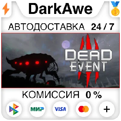 Dead Event STEAM•RU ⚡️AUTODELIVERY 💳0%