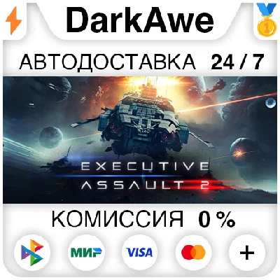 Executive Assault 2 STEAM•RU ⚡️AUTODELIVERY 💳0%