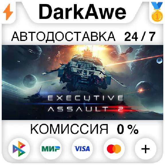 Executive Assault 2 STEAM•RU ⚡️AUTODELIVERY 💳0%