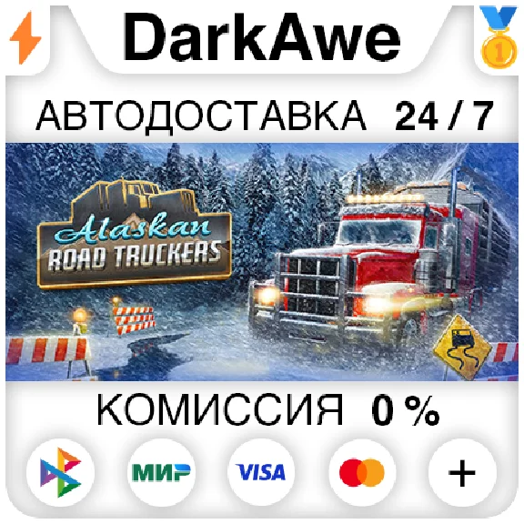 Alaskan Road Truckers STEAM•RU ⚡️AUTODELIVERY 💳0%