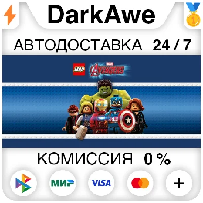 LEGO® MARVEL´s Avengers +SELECT STEAM•RU ⚡️AUTO 💳0%