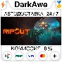 RIPOUT STEAM•RU ⚡️AUTODELIVERY 💳0%