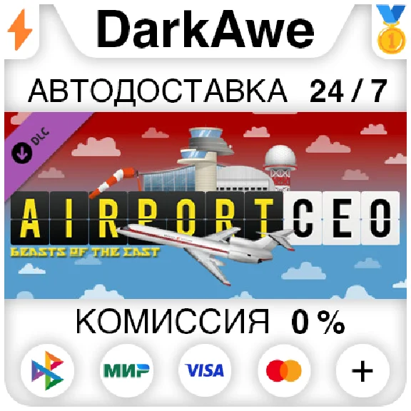 Airport CEO - Beasts of the East DLC STEAM ⚡️AUTO 💳0%