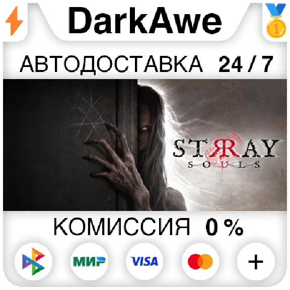 Stray Souls STEAM•RU ⚡️AUTODELIVERY 💳0%