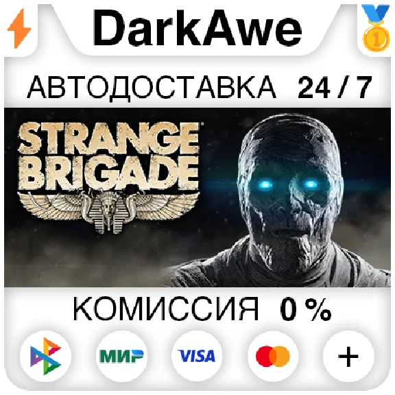 Strange Brigade +SELECT STEAM•RU ⚡️AUTODELIVERY 💳0%