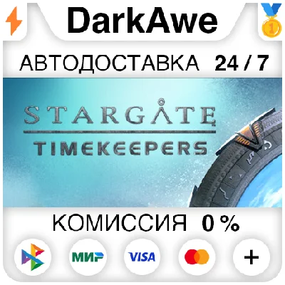 Stargate: Timekeepers STEAM•RU ⚡️АВТОДОСТАВКА 💳0%