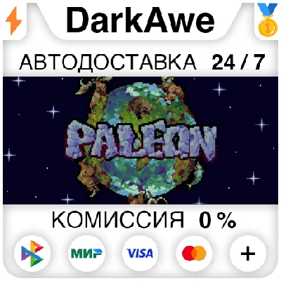 Paleon STEAM•RU ⚡️AUTODELIVERY 💳0%