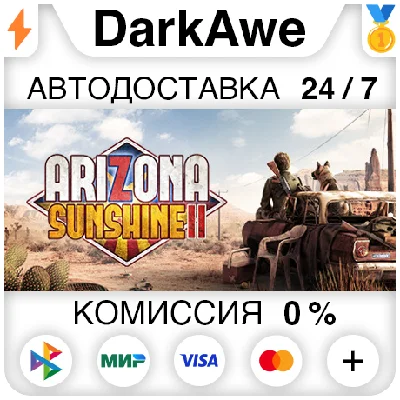 Arizona Sunshine® 2 +SELECT STEAM•RU ⚡️AUTO 💳0%