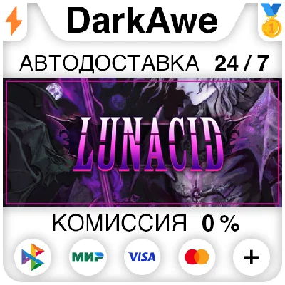 Lunacid STEAM•RU ⚡️AUTODELIVERY 💳0%