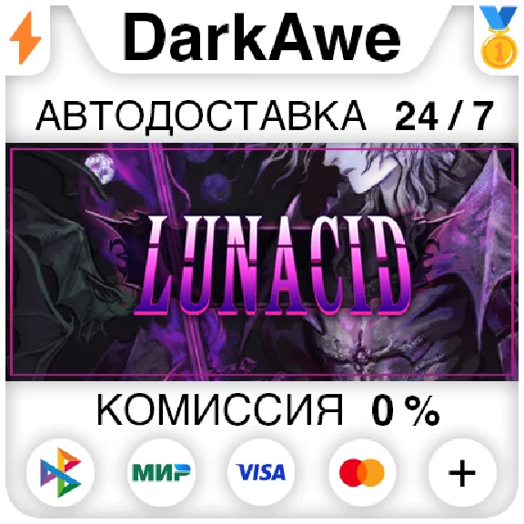 Lunacid STEAM•RU ⚡️AUTODELIVERY 💳0%