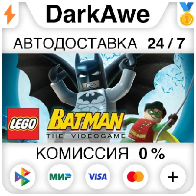 LEGO Batman Trilogy STEAM•RU ⚡️АВТОДОСТАВКА 💳0%