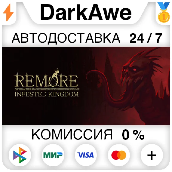 REMORE: INFESTED KINGDOM STEAM•RU ⚡️AUTODELIVERY 💳0%