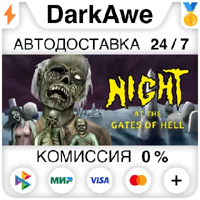 Night At the Gates of Hell STEAM•RU ⚡️AUTODELIVERY 💳0%