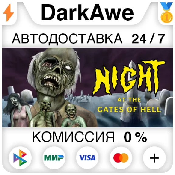Night At the Gates of Hell STEAM•RU ⚡️AUTODELIVERY 💳0%